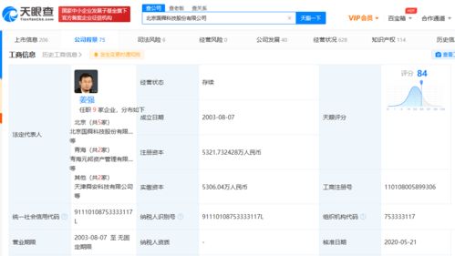 國舜股份完成千萬元級(jí)新一輪融資，深耕北京網(wǎng)絡(luò)安全技術(shù)服務(wù)市場(chǎng)